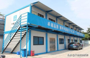 簡述鋼結(jié)構(gòu)活動房的各種優(yōu)點